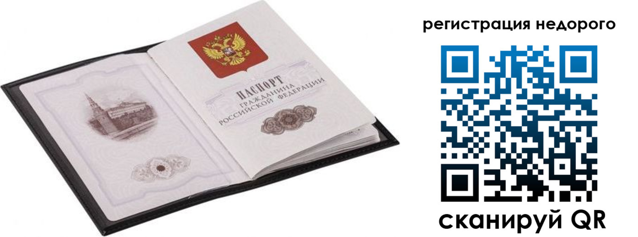 прописка штамп в Чаплыгине