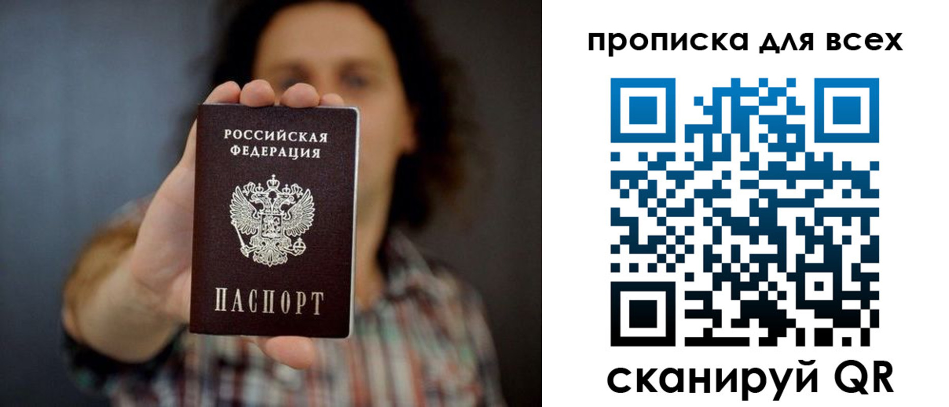 временная регистрация законно в Чаплыгине