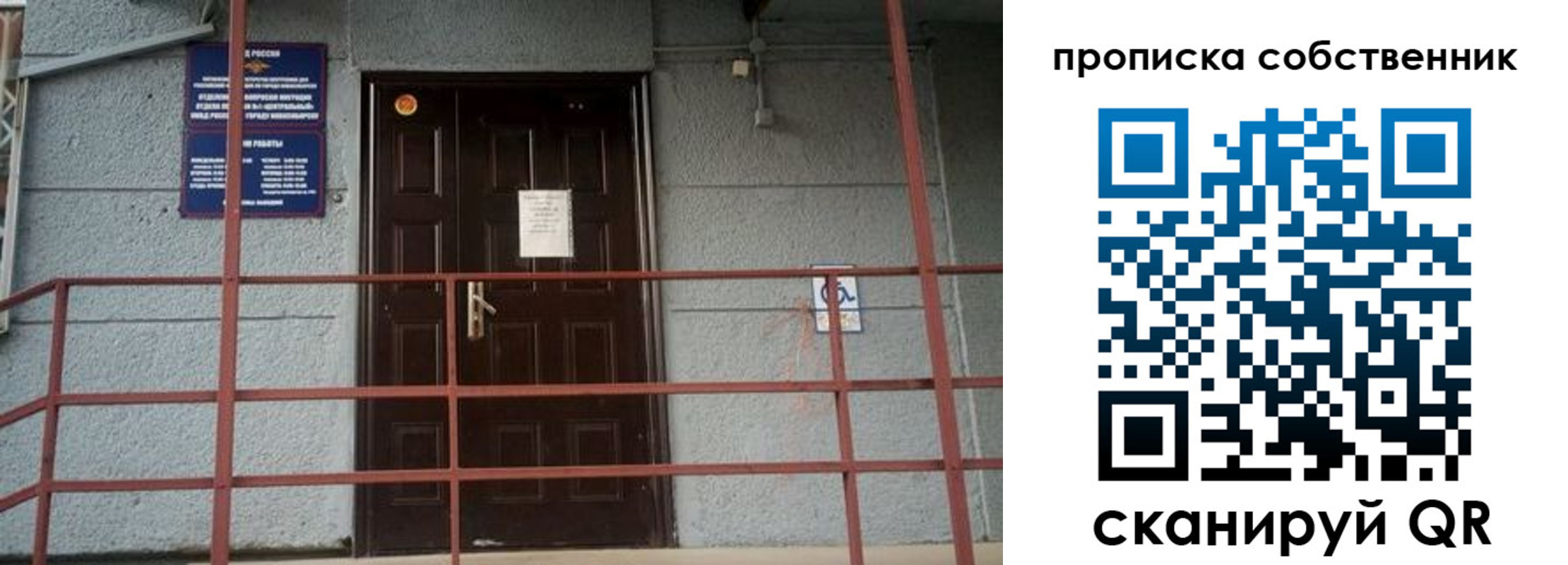 временная регистрация законно в Чаплыгине