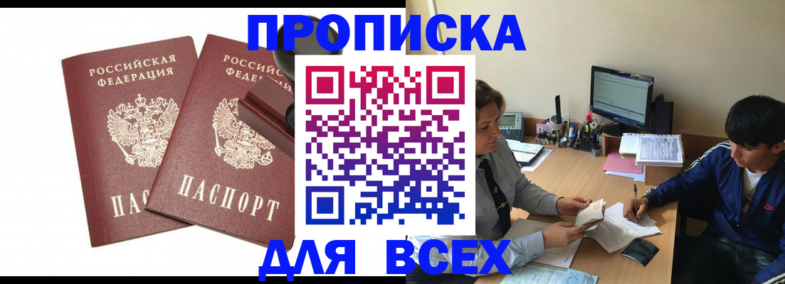 миграционный учет в Чаплыгине