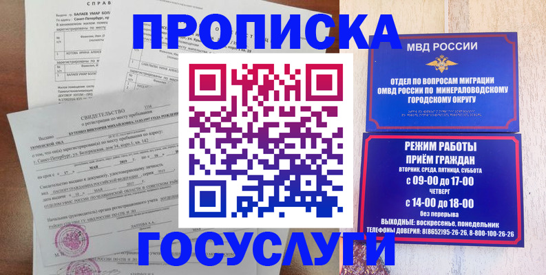 временная регистрация для всех в Чаплыгине