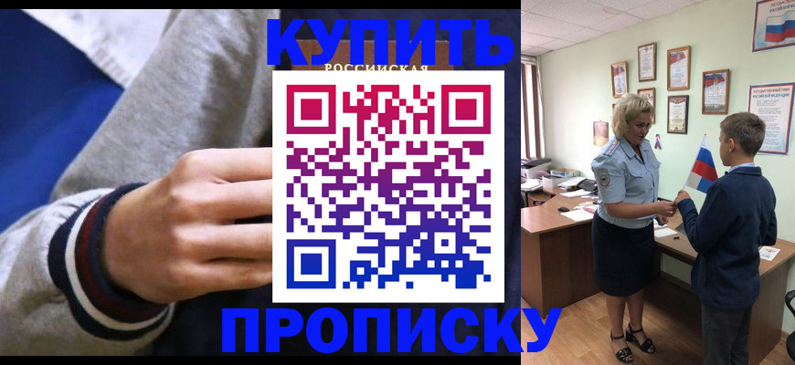 временная прописка в Чаплыгине