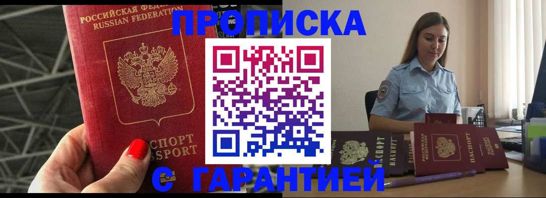 прописка регистрация в Чаплыгине